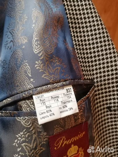 Пиджак мужской