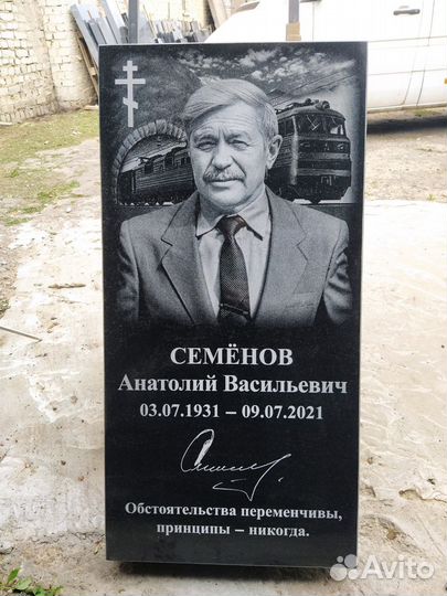 Памятники из гранита. Изготовление