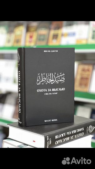 Поставщики исламских книг