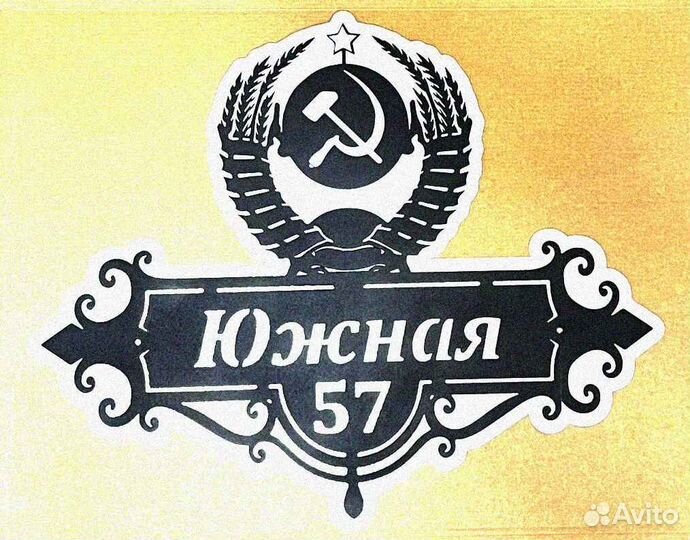 Адресные таблички на дом