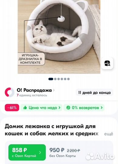 Домик Лежанка для кошек