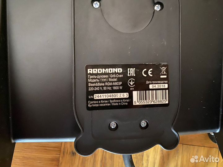 Гриль - духовка Redmond