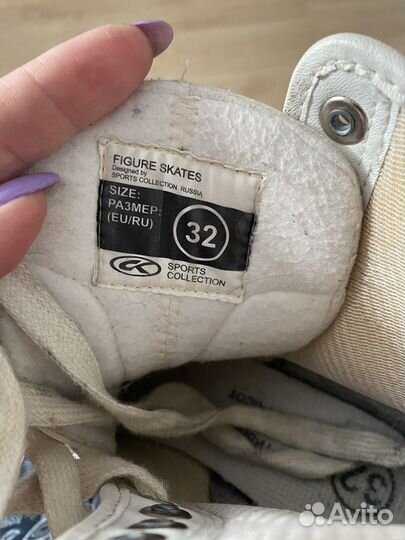Коньки фигурные р 32