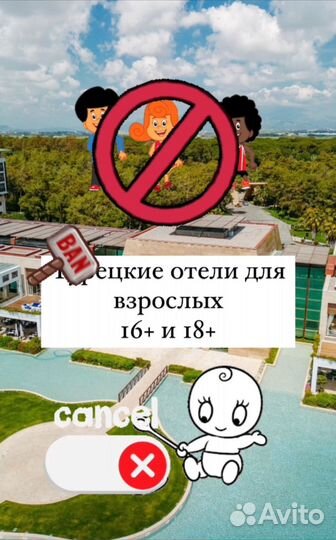 Туры в Турцию, понеслась