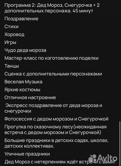 Дед Мороз и Снегурочка