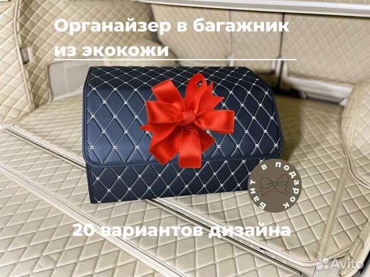 Органайзер в багажник. Кофр. Сумка