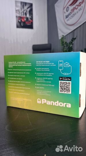 Сигнализация Pandora DX40RS