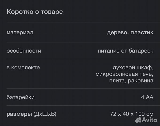 Детская Кухня IKEA