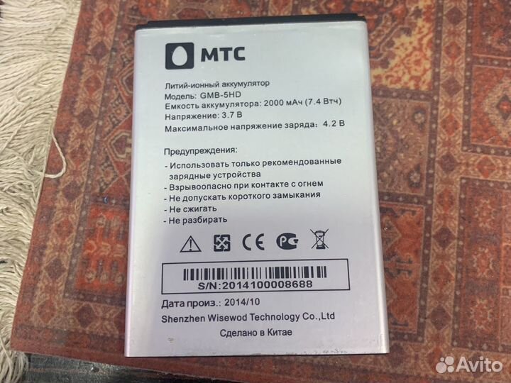 Аккумулятор МТС Smart Run оригинал