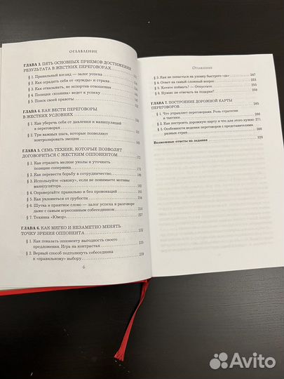 Кремлевская школа переговоров