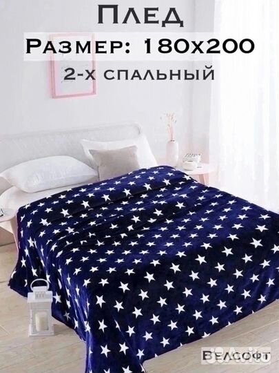 Плед бамбук