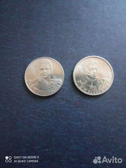 Монеты 2 и 5 руб