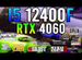 Игровой пк intel Core i5 RTX4060