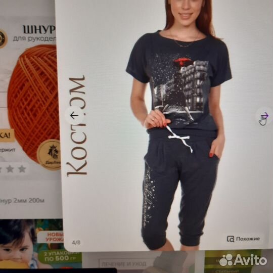 Домашний костюм женский 48 50