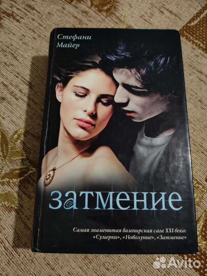 Сумерки книга