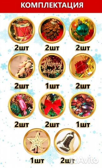 Искусственная ёлочка с гирляндой и игрушками новая