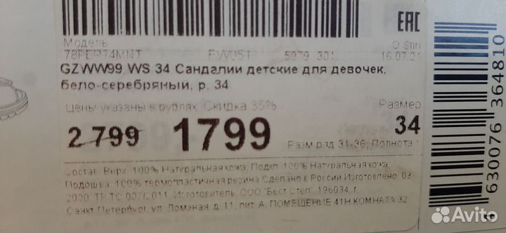 Сандалии кожаные новые 34 р-р