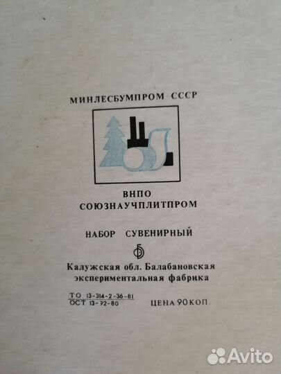 Сувенирные спички СССР