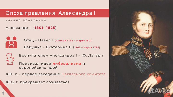 Репетитор по истории и обществознанию