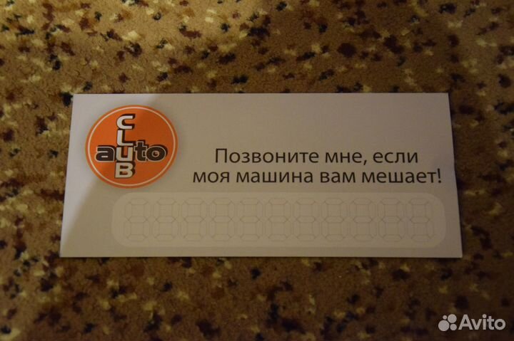 Рамка под номерной знак