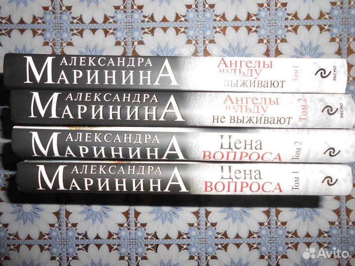 Александра Маринина 