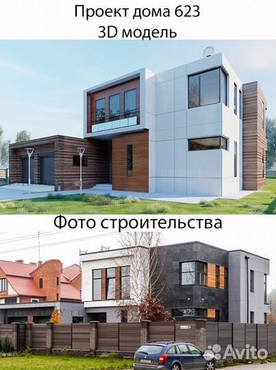 Готовые строительные проекты домов