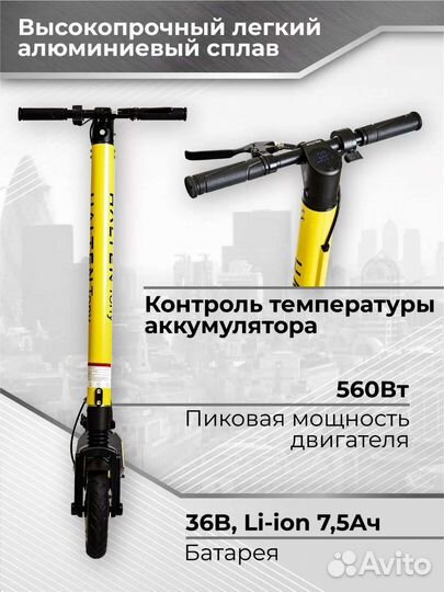 Самокат Электросамокат Halten tony V.2