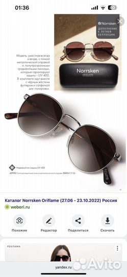 Солнцезащитные очки женские брендовые