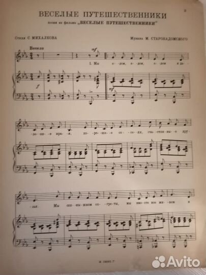 Старинные ноты музгиз 1936, 1948 год