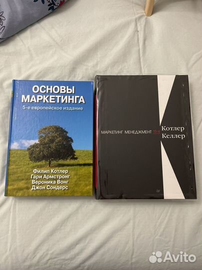 Котлер маркетинг