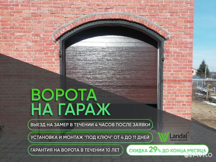 Ворота подъемные