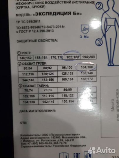 Костюм мужской рабочий летний спецодежда