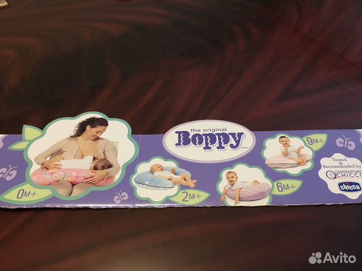 Подушка для кормления Boppy