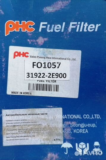 Топливный фильтр