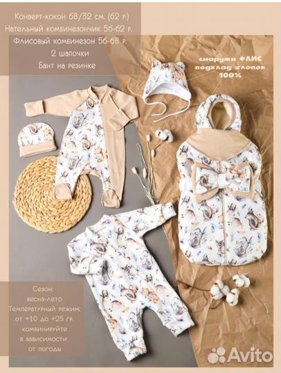 Конверт на выписку. Конверт для новорожденного