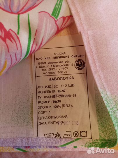 Постельное белье времен СССР