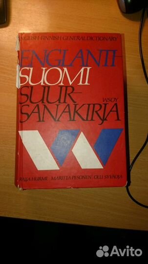 Англо-финский словарь 1993год