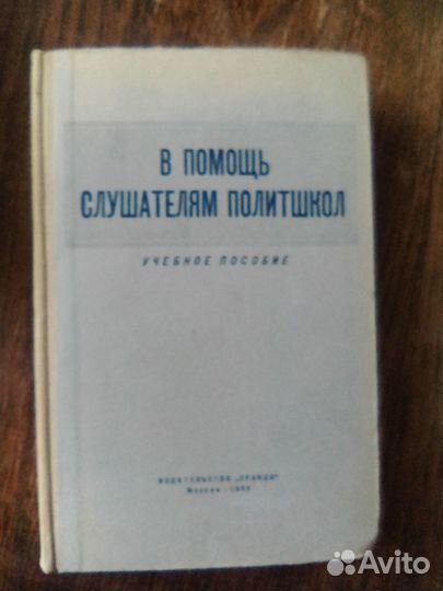 Литература по философии и экономике