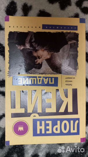 Падшие Кейт лорен