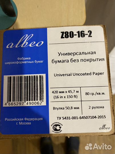 Бумага для плоттеров А2