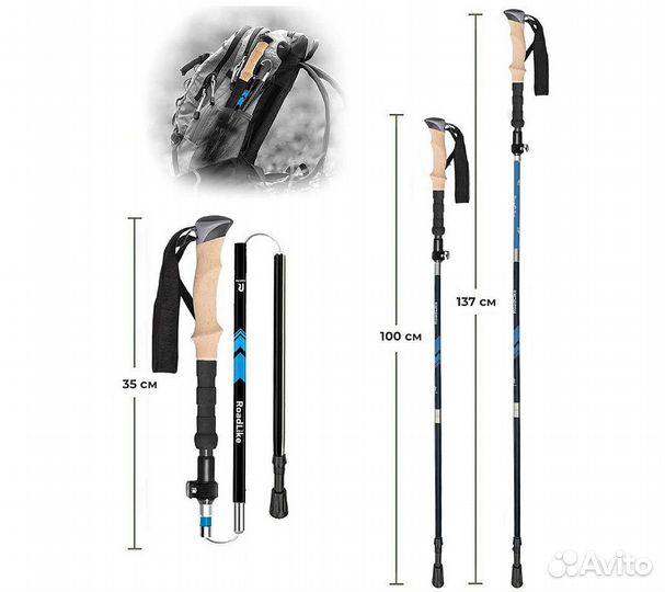 Палки для скандинавской ходьбы RoadLike Compact Го