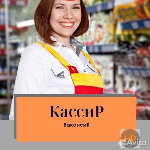 Кассир \ подработка