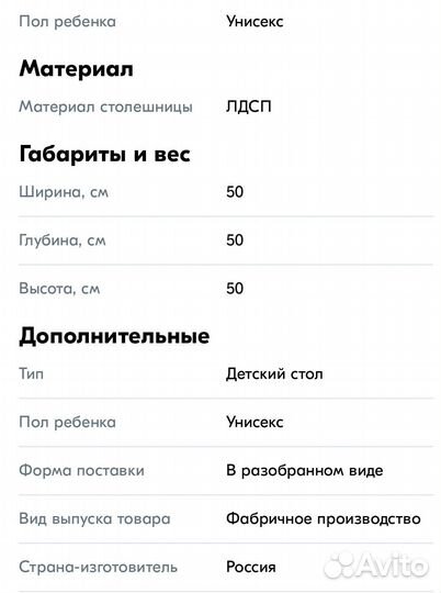 Столик стол детский алфавит