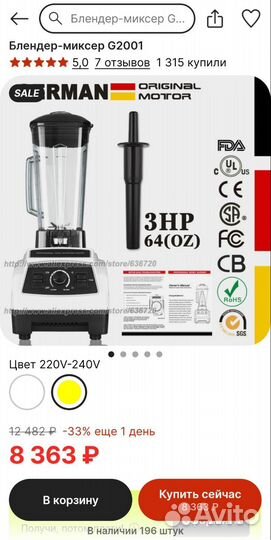 Профессиональный блендер Gerwell Мощность 2200 Вт