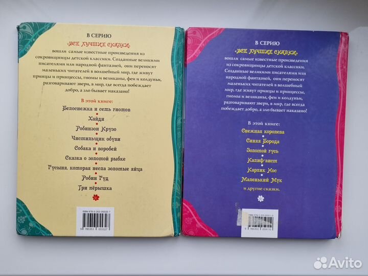 Лучшие сказки для малышей