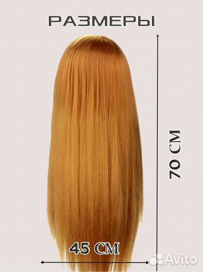 Голова манекен