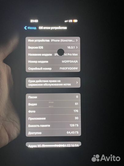 iPhone 14 Pro Max, 128 ГБ