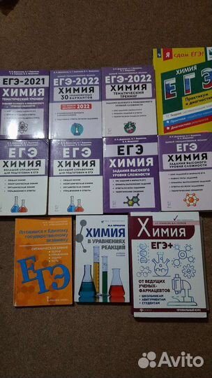 Учебные пособия по химии