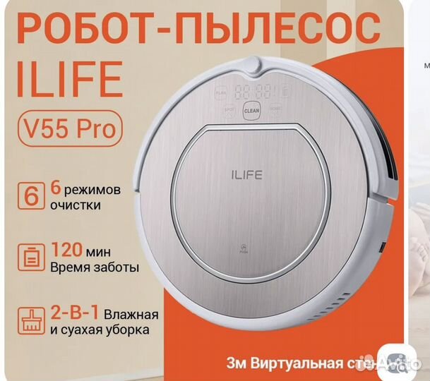 Робот пылесос ilife v55 pro с влажной уборкой