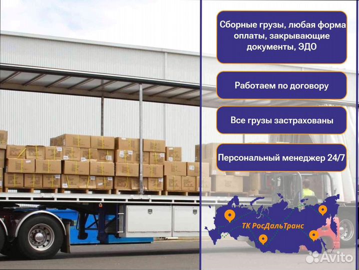 Коммерческие перевозки по росссии от 200кг